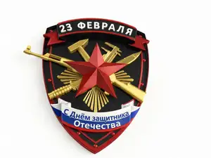 Shield. Magnet souvenir on 23 february. Russia