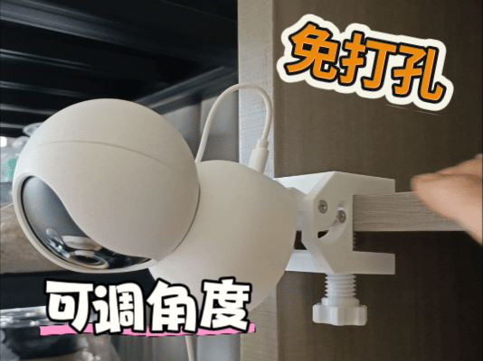 小米/萤石/乔安 摄像头支架 免打孔可调角度 监控支架
