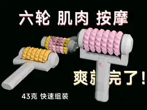 六轮按摩磙子 |拆分组装|结实耐用