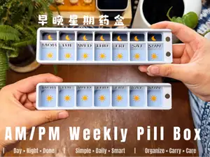 早晚星期药盒