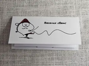 Greeting card веселих свят
