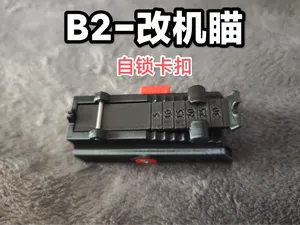 B2-改 可调自锁机瞄 