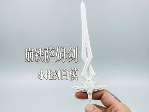 崩坏星穹铁道格拉墨萨姆武器