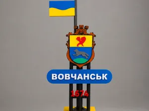 Стела міста Вовчанськ | Vovchansk City Sign