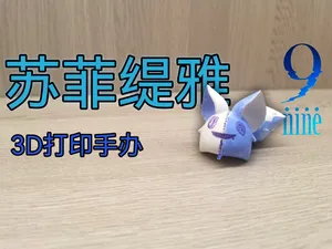 【9-nine】苏菲缇雅 手办 模型