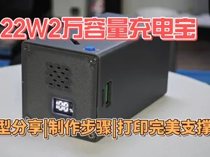 22W2万容量低成本充电宝