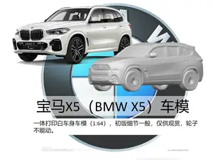 BMW宝马X5汽车模型 1:64比例小巧可爱 带支撑21克