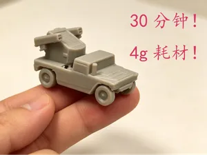 美国 复仇者防空车 1:144模型