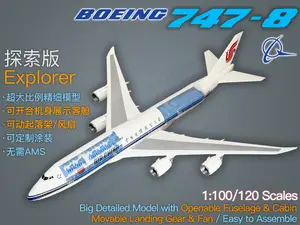 波音BOEING 747-8—探索版—1:100/120比例