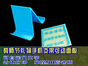 教师节礼物 教师节快乐 手机支架分体设计快速打印【可自定义文字】