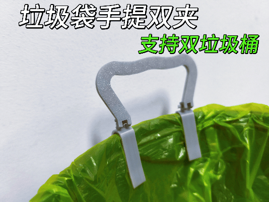 垃圾袋厨房手提支架双夹子垃圾桶适应双垃圾桶