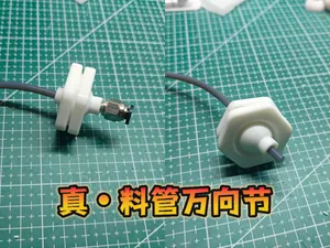 耗材密封箱万向节/特氟龙管万向节/封箱料管万向节