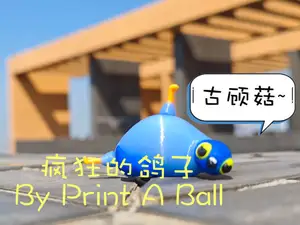 疯狂的鸽子(躺平登脚脚版)
