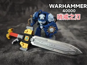 哨戒之刃 战锤40k warhammer 帝皇禁军 无五金