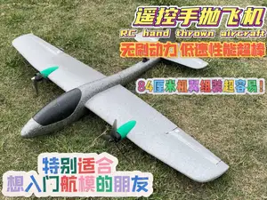 遥控手抛飞机 改装打印件 组装过程超简单 超好飞