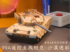 99A主战坦克 1:30比例 Cyberbrick遥控版