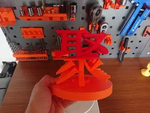 聚焦字3D模型