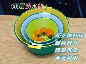 双层沥水篮洗水果蔬菜篮 无支撑打印 多种尺寸 结实耐用