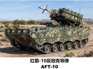红箭-10反坦克导弹