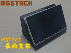 【M5STACK】M5TAB5桌面支架