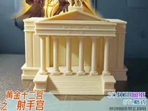 黄金十二宫之【射手宫】