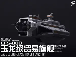 【1/1250】CFS-80B 玉龙级贸易旗舰