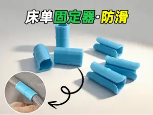 居家必备|床单固定器 被单防滑