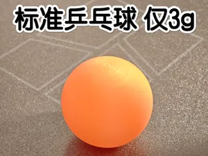 标准乒乓球 空心小球 直径40mm 重量3g