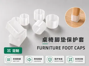 桌椅脚套生成器 tpu防刮防滑脚垫 参数化Furniture Foot Caps