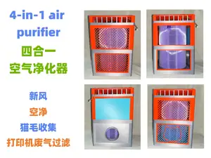 四合一小米空气净化器 使用离心风机 主体免五金件 提供STEP