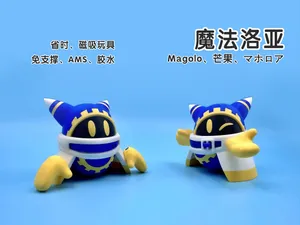 星之卡比|魔法洛亚|NO AMS/支撑/胶水|拼装玩具|芒果、Magolor、マホロア