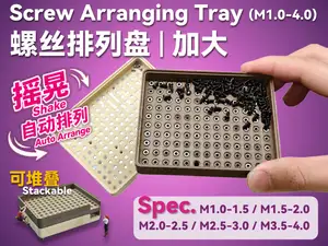 螺丝排列盘 / 螺丝分拣盘 / 螺丝盘 | 自动排列|加大版|可堆叠|M1.0–M4.0