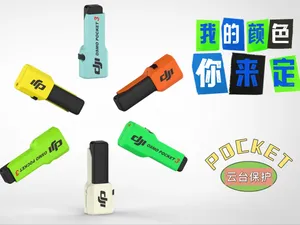 大疆POCKET3云台保护壳