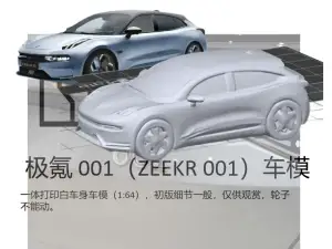 极氪001车模,1:64小巧把玩版,细节一般