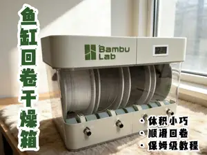 鱼缸回卷干燥箱｜丝滑被动回卷