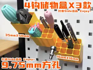 打客side-9.75方孔金属洞洞板配件系列-4钩储物盒笔筒3宽套装