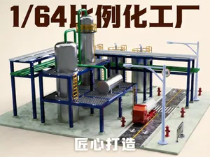 1/64微缩场景-化工厂