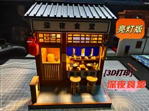 (深夜食堂)亮灯版
