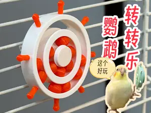 鹦鹉转转乐