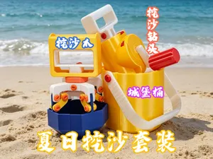 夏日挖沙套装