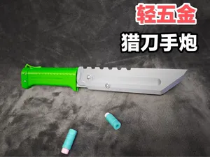 轻五金-猎刀手炮