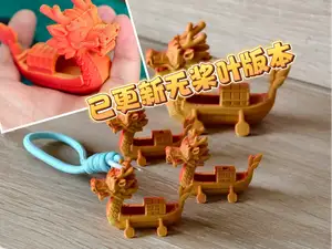萌萌哒龙舟,30分钟快打,可做包挂香插