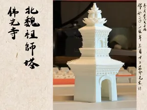 【方寸见山河】佛光寺北魏祖师塔-一体成型版