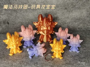 魔法马戏团-玩具龙宝宝
