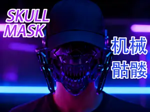 机械骷髅面具
