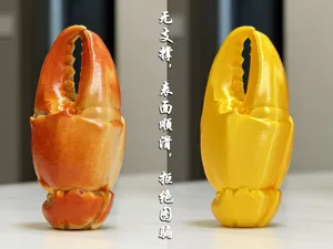 蟹钳（黄金圣蟹，蟹道人）