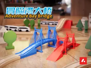汪汪队冒险湾大桥火车轨道(兼容IKEA、BRIO、Hape)