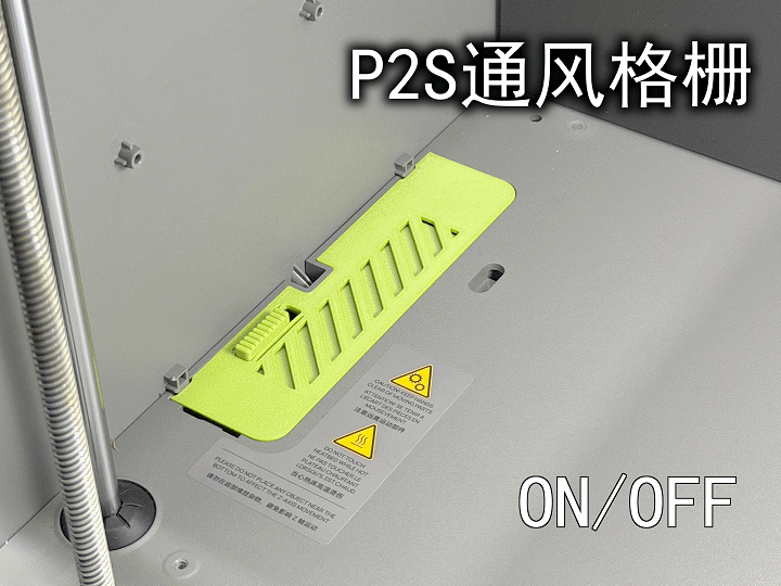 P2S通风格栅