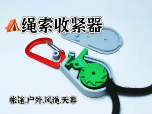 帐篷风绳收紧器 滑轮锁 拉绳 天幕绳 帐篷绳 户外 绳索 绳子 滑轮 收绳 绳子拉紧器 索具