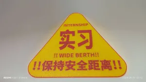 车用实习贴/Driver training stickers for cars
